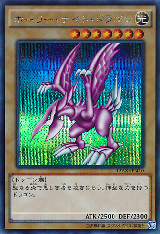 File:Seiyaryu-15AX-JP-ScR.png