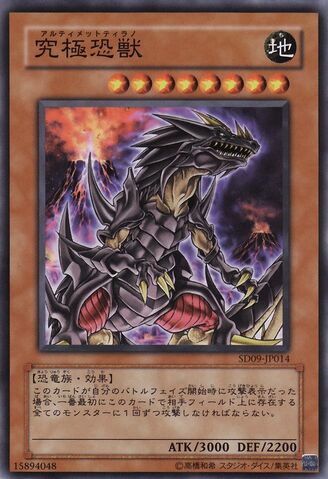 File:UltimateTyranno-SD09-JP-C.jpg