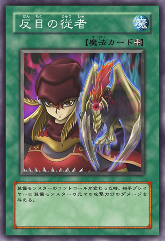 File:VengefulServant-JP-Anime-5D.png