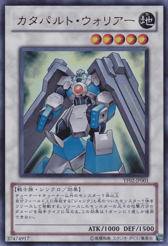 File:CatapultWarrior-YF02-JP-UR.png