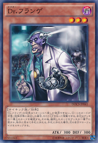 File:DrFrankenderp-DOCS-JP-NR.png