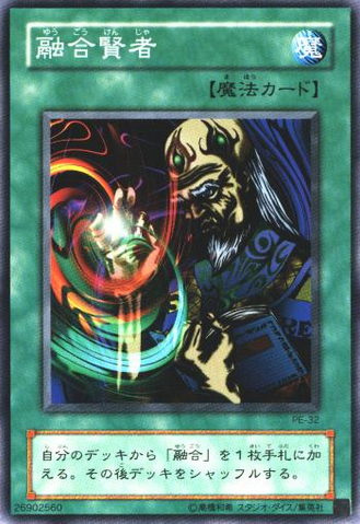File:FusionSage-PE-JP-C.png