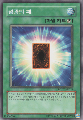 File:MysticalCardsofLight-LODT-KR-C-UE.png