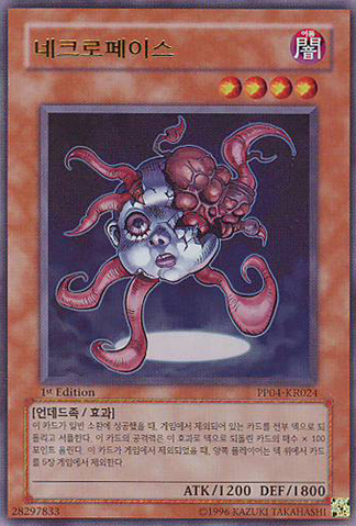 File:Necroface-PP04-KR-UR-1E.png
