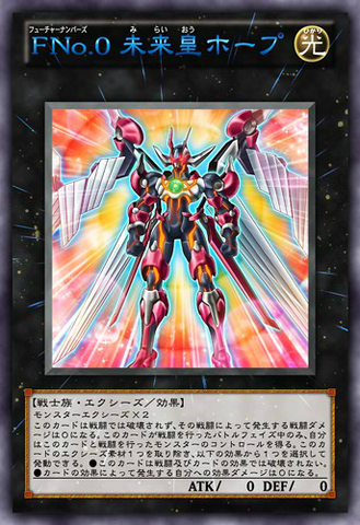 File:NumberF0UtopicFuture-JP-Anime-ZX.png