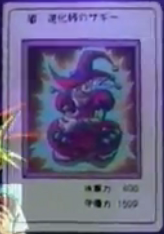 File:SaggitheDarkClown-JP-Anime-Toei.png