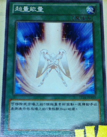 File:XyzEnergy-ST14-TC-OP.png