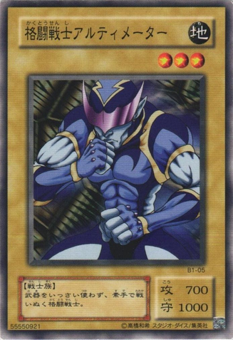 File:BattleWarrior-B1-JP-C.png