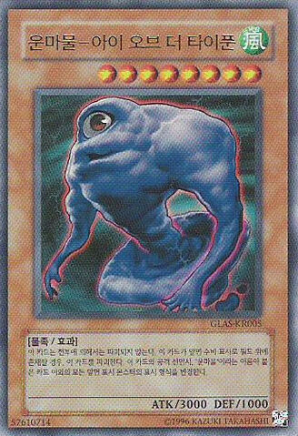 File:CloudianEyeoftheTyphoon-GLAS-KR-UR-UE.jpg
