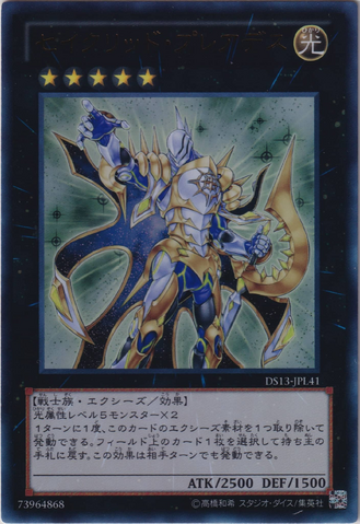 File:ConstellarPleiades-DS13-JP-UR.png