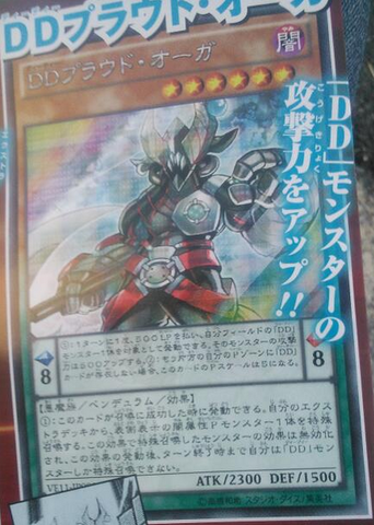 File:DDProudOgre-VE11-JP-OP.png