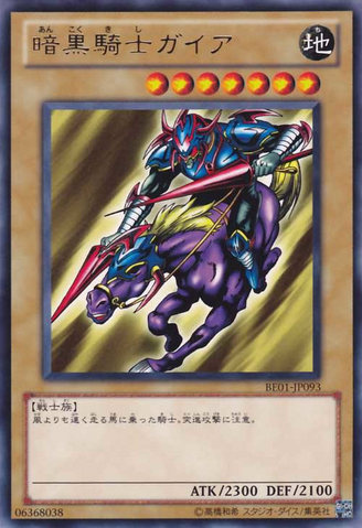 File:GaiaTheFierceKnight-BE01-JP-R.png