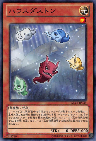 File:HouseDuston-ABYR-JP-C.png