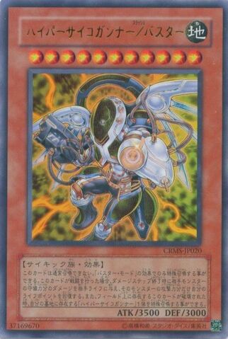 File:HyperPsychicBlasterAssaultMode-CRMS-JP-UR.jpg