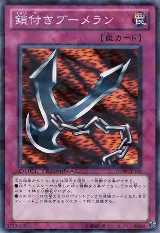 File:KunaiwithChain-DT09-JP-DNPR-DT.jpg