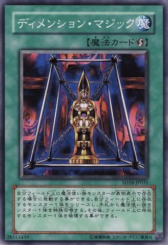 File:MagicalDimension-SD16-JP-C.jpg