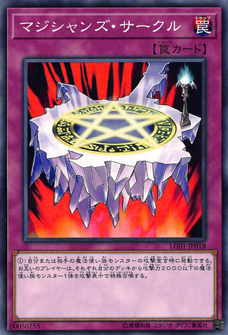 File:MagiciansCircle-LG01-JP-C.png