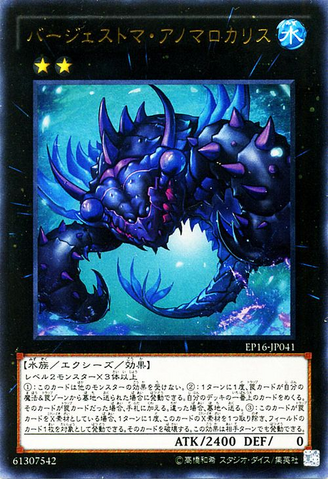 File:PaleozoicAnomalocaris-EP16-JP-UR.png