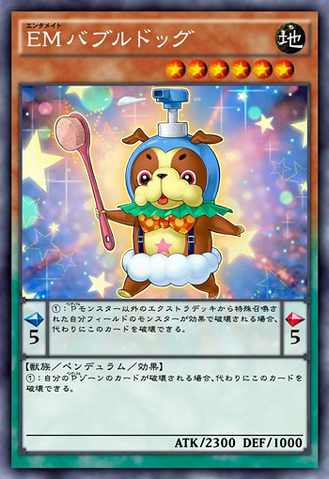 File:PerformapalBubblebowwow-JP-Anime-AV.png