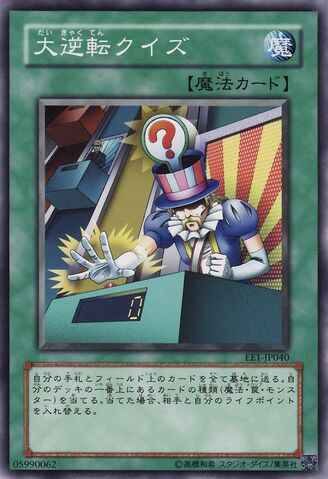 File:ReversalQuiz-EE1-JP-C.jpg
