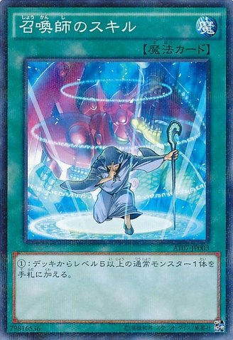 File:SummonersArt-AT07-JP-NPR.png