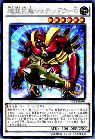 File:SuperheavySamuraiOgreShutendoji-VP14-JP-OP.png