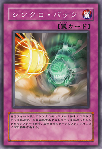 File:SynchroBack-JP-Anime-5D.png