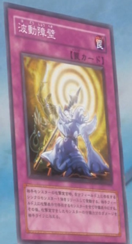 File:BarrierWave-JP-Anime-5D.png