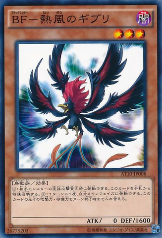 File:BlackwingGhiblitheSearingWind-AT10-JP-C.png