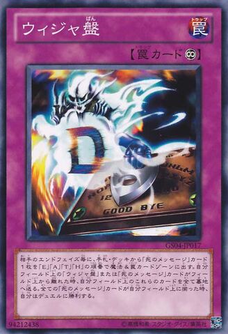 File:DestinyBoard-GS04-JP-C.jpg