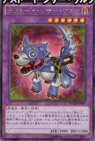 File:FrightfurWolf-NECH-JP-OP.png