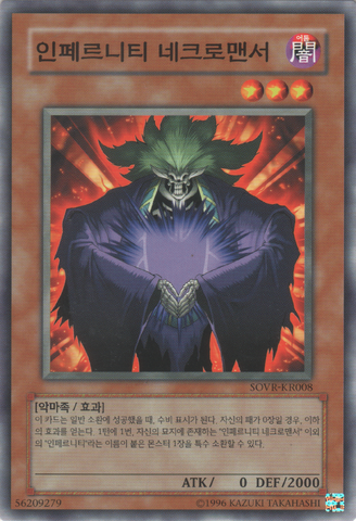 File:InfernityNecromancer-SOVR-KR-C-UE.png