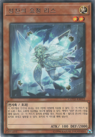 File:LeetheWorldChaliceFairy-COTD-KR-R-UE.png