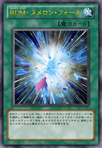 File:RankDownMagicNumeronFall-JP-Anime-ZX.png