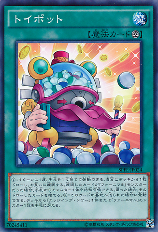 File:ToyVendor-SPFE-JP-C.png