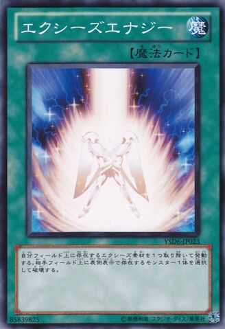 File:XyzEnergy-YSD6-JP-C.jpg