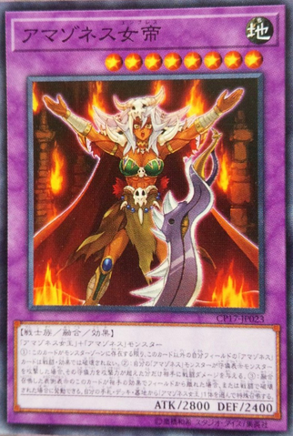 File:AmazonessEmpress-CP17-JP-OP-2.png