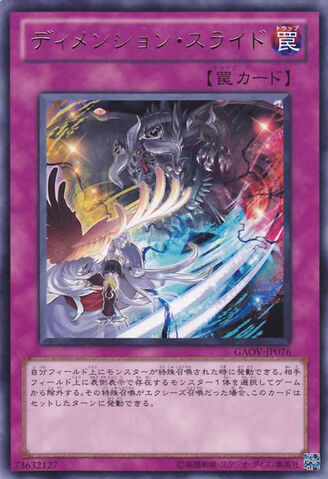 File:DimensionSlice-GAOV-JP-R.jpg