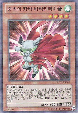 File:Dynatherium-PP09-KR-SR-UE.png