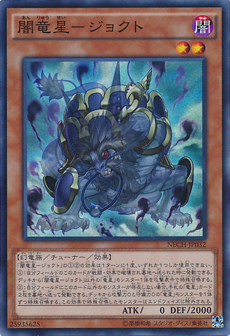 File:JiaotuDarknessoftheYangZing-NECH-JP-SR.png