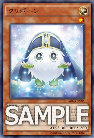 File:Kuribohrn-SDMY-JP-OP.png