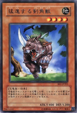 File:MadSwordBeast-BE1-JP-R.jpg