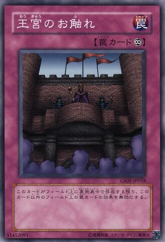 File:RoyalDecree-GS01-JP-C.jpg
