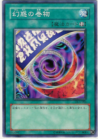File:ScrollofBewitchment-DL3-JP-C.jpg