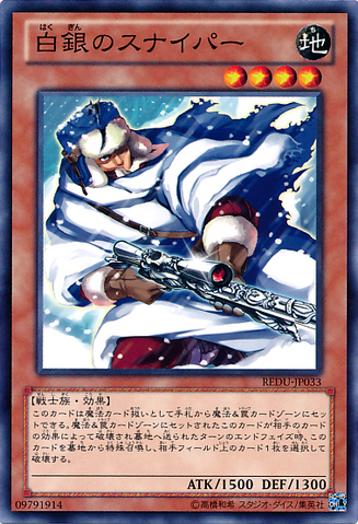 File:SilverSentinel-REDU-JP-C.png