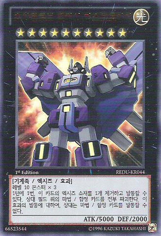 File:SuperdimensionalRobotGalaxyDestroyer-REDU-KR-UR-1E.jpg