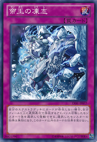 File:TheMonarchsAwaken-LVAL-JP-C.png