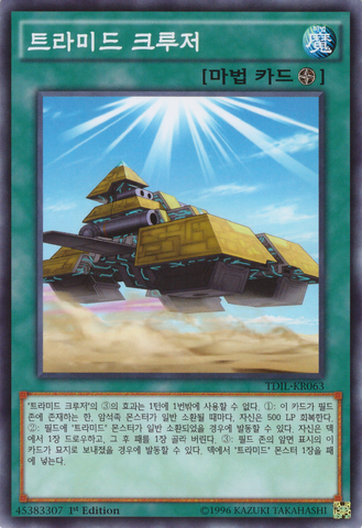 File:TriamidCruiser-TDIL-KR-C-1E.png