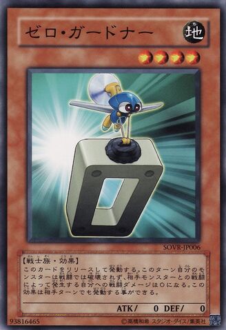 File:ZeroGardna-SOVR-JP-C.jpg