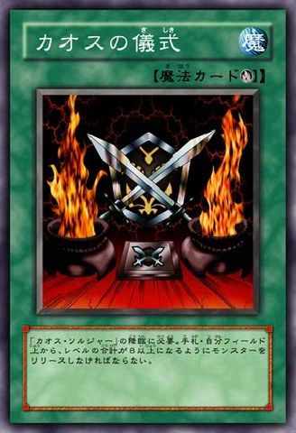 File:BlackLusterRitual-JP-Anime-5D.png